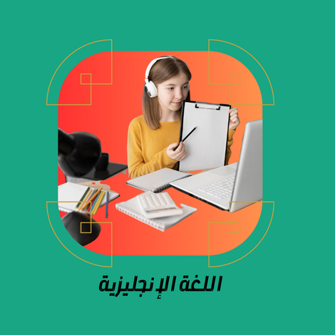 مهارات التواصل